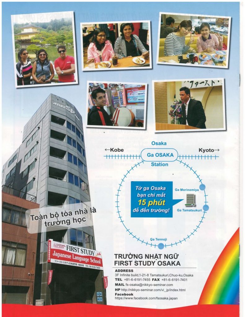 Nhật ngữ First Study