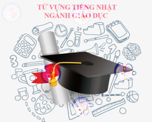 tu-vung-tieng-nhat-nganh-giao-duc-vinanippon