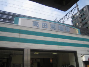 Truong-nhat-ngu-Yoshida-Tokyo-vinanippon