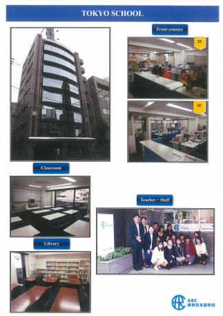 ARC Tokyo